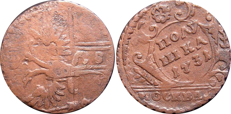 Перечекан монет Российской империи перечекан в полушку