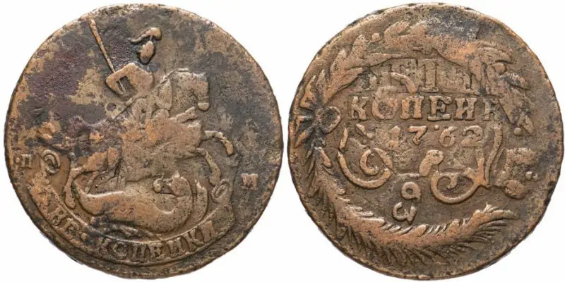 Перечекан монет Российской империи 2 копейки (перечекан из 4 копеек)