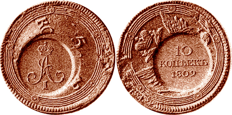 Перечекан монет Российской империи Пробный перечекан