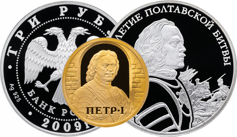 Пётр 1 на монетах