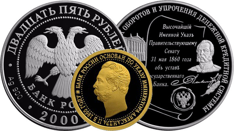 Александр 2 на монетах