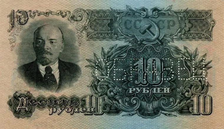 10 рублей 1947 года