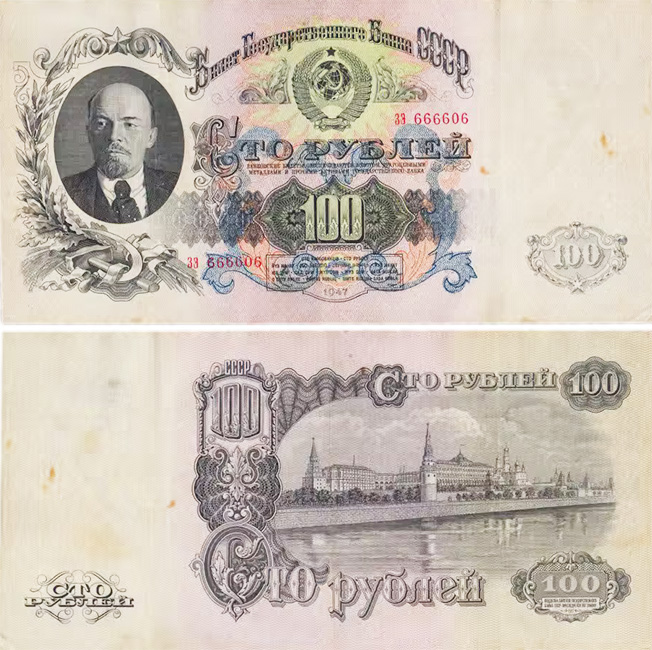 100 рублей 1947 года