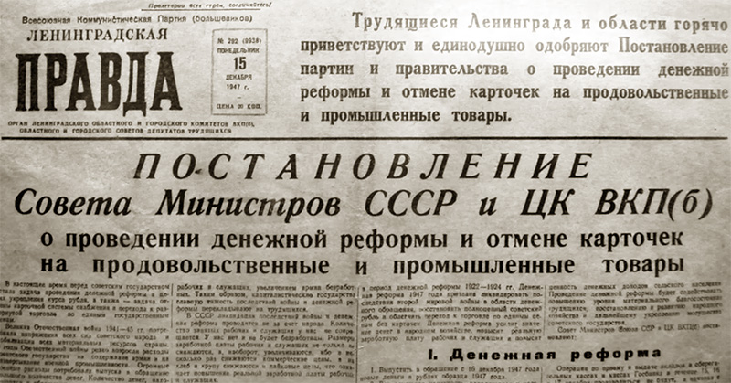 Газета с Постановлением