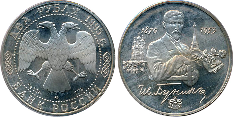 Факторы ценообразования в нумизматике монета Proof в убитом состоянии