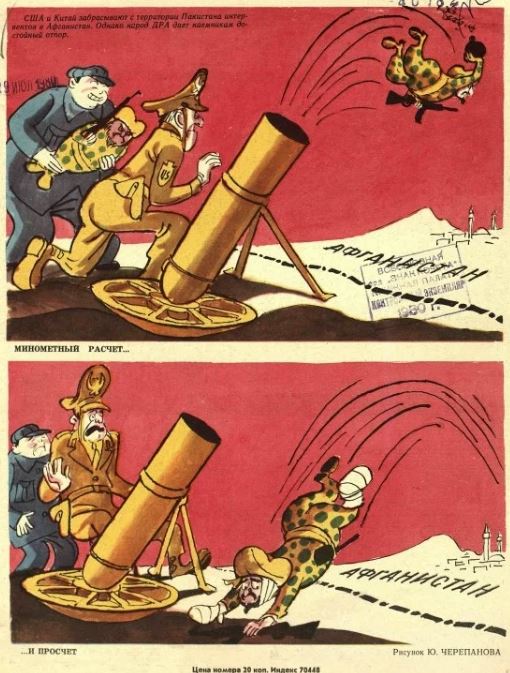 Журнал "Крокодил". 1980. №22