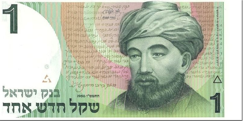 1 новый шекель (банкнота)