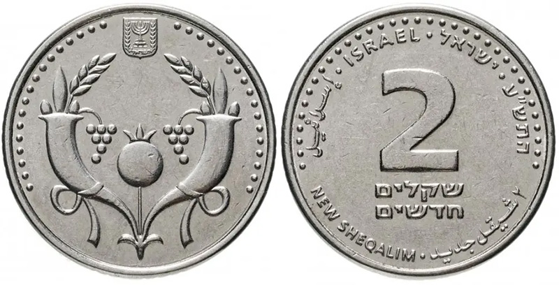 2 новых шекеля