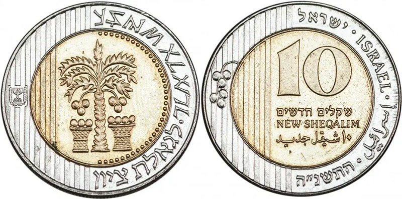 10 новых шекелей