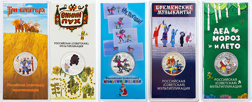 25 рублей Мультипликация