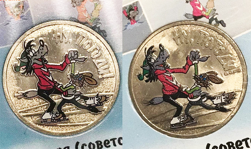 25 рублей Мультипликация - оригинал и подделка