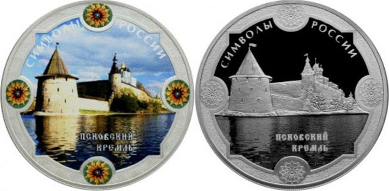 серия Символы России - Псков