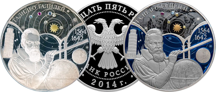 цветная монета Галилей
