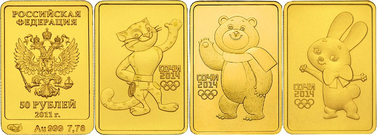 50 рублей Талисманы Сочи-2014