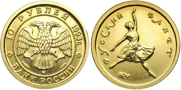 10 рублей Русский балет