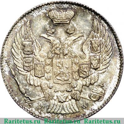 20 копеек - 40 грошей 1842 года MW 