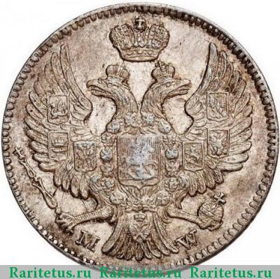 20 копеек - 40 грошей 1844 года MW 