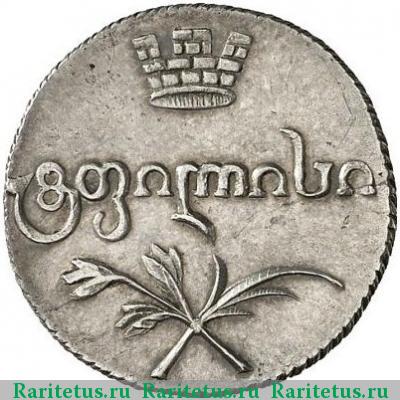 абаз 1821 года АТ 