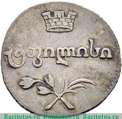 полуабаз 1810 года АТ 
