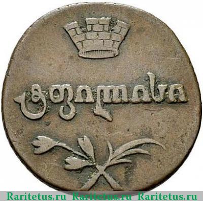 полубисти 1806 года  