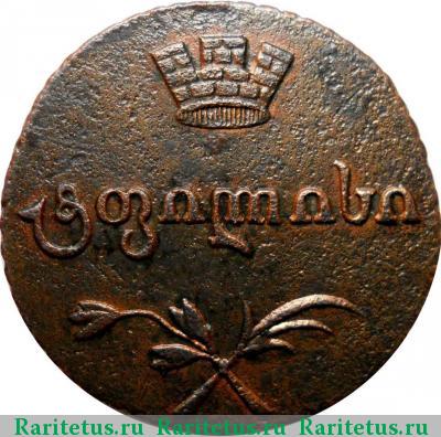 полубисти 1808 года  