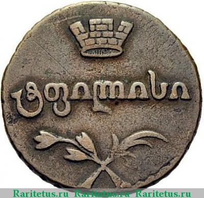 полубисти 1810 года  