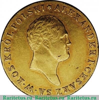 50 злотых (zlotych) 1817 года IB 