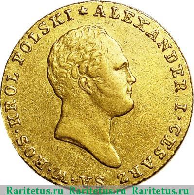 25 злотых (zlotych) 1818 года IB 