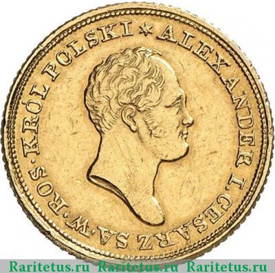 25 злотых (zlotych) 1822 года IB 