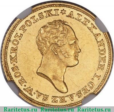 25 злотых (zlotych) 1823 года IB 