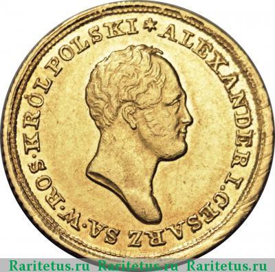 25 злотых (zlotych) 1825 года IB 