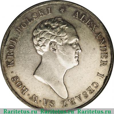 10 злотых (zlotych) 1823 года IB 