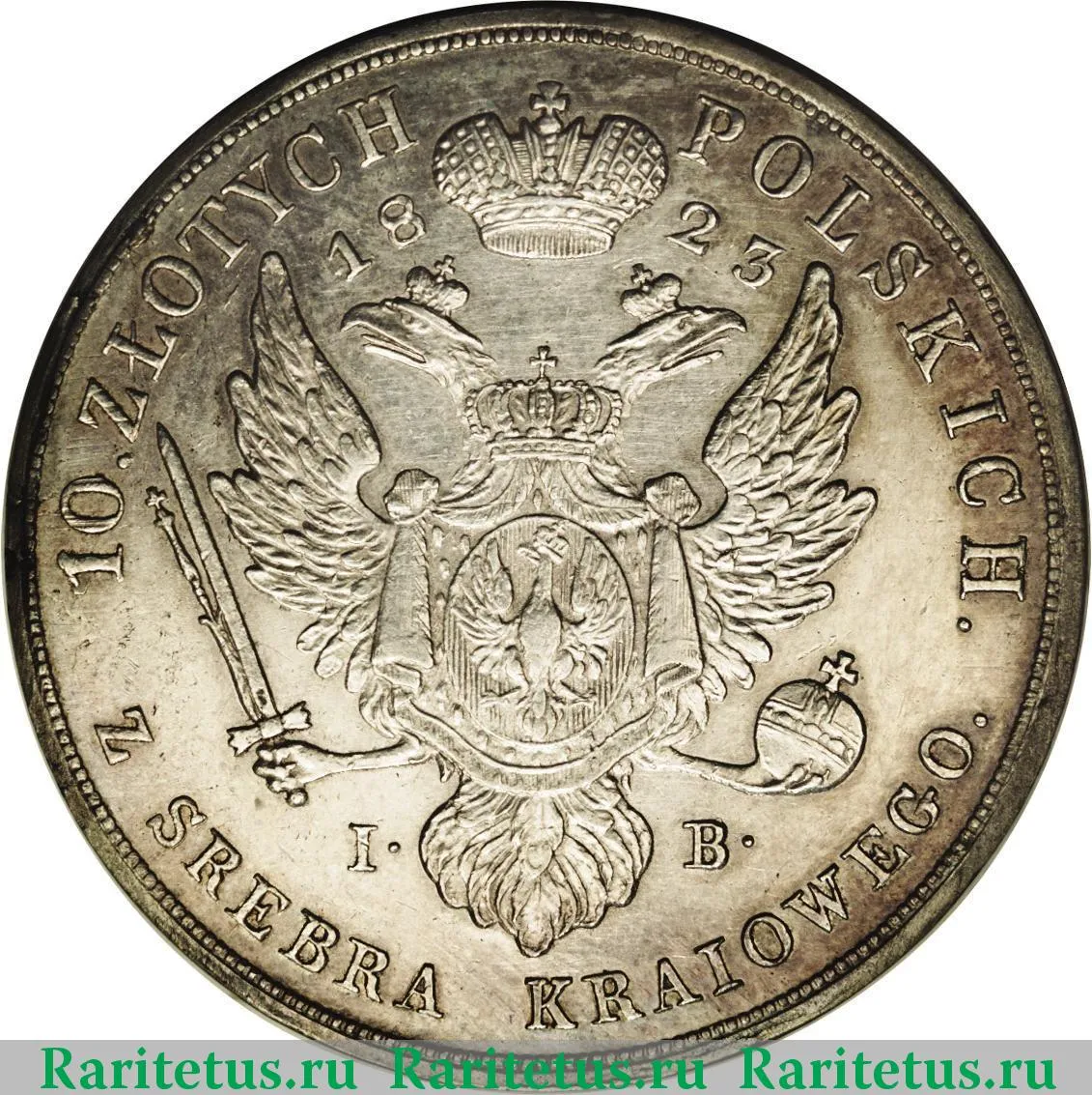 Цена монеты 10 злотых (zlotych) 1823 года IB: стоимость по