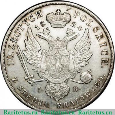 Реверс монеты 10 злотых (zlotych) 1824 года IB 