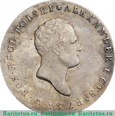 5 злотых (zlotych) 1816 года IB 