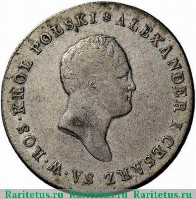 5 злотых (zlotych) 1817 года IB 9 перьев