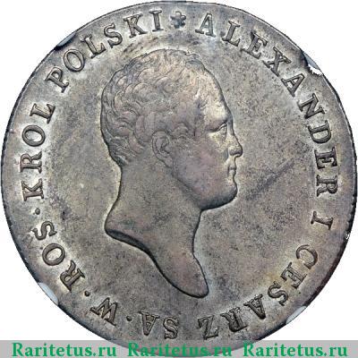 5 злотых (zlotych) 1817 года IB голова меньше
