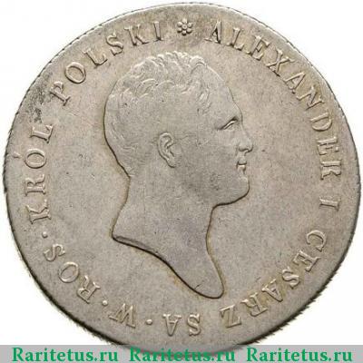 5 злотых (zlotych) 1818 года IB 