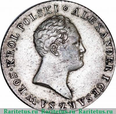 2 злотых (zlote) 1816 года IB 