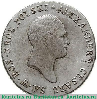 2 злотых (zlote) 1818 года IB 