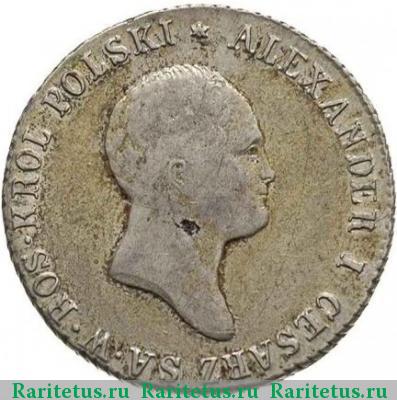 2 злотых (zlote) 1820 года IP большая голова