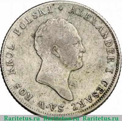 2 злотых (zlote) 1819 года IB малая голова