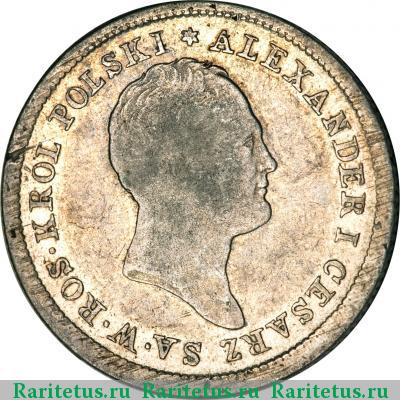 2 злотых (zlote) 1822 года IB 