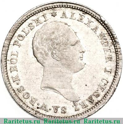 2 злотых (zlote) 1823 года IB 