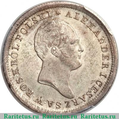2 злотых (zlote) 1824 года IB 
