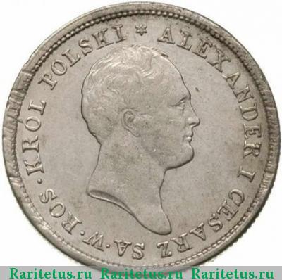 1 злотый (zloty) 1822 года IB 