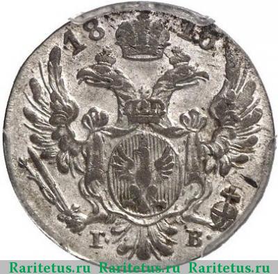 10 грошей 1816 года IB 