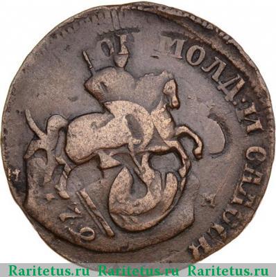 1 копейка 1795 года ММ гурт узорчатый