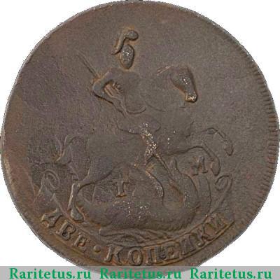 2 копейки 1788 года ТМ 