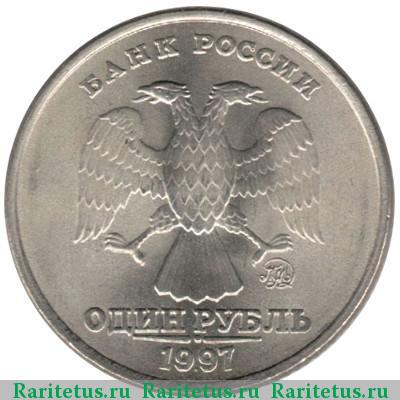 1 рубль 1997 года ММД 